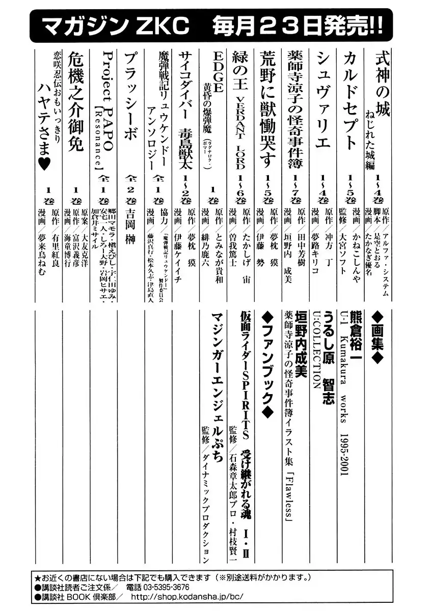 Verdant Lord Chapter 39.5 14